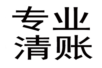 陶女士房贷危机解除，讨债高手显神通